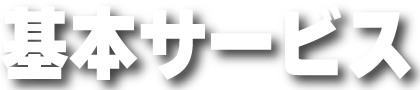 デジタルライト