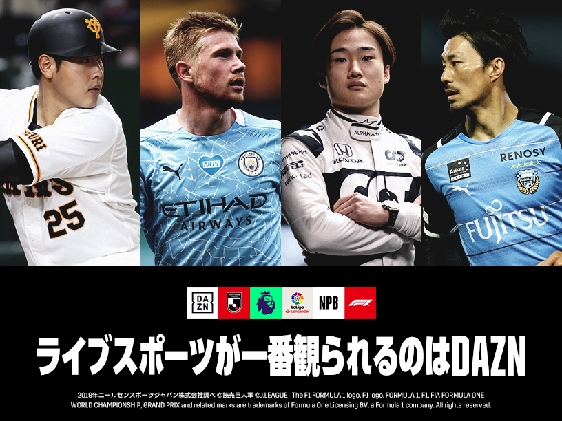 Dazn ケーブルテレビ徳島 さがそうもっと徳島の魅力